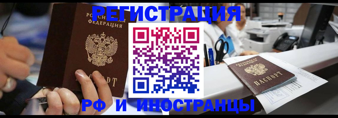 где прописаться в Оленегорске