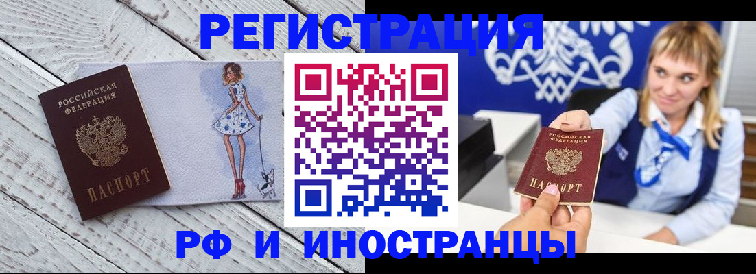 прописка для военкомата в Оленегорске