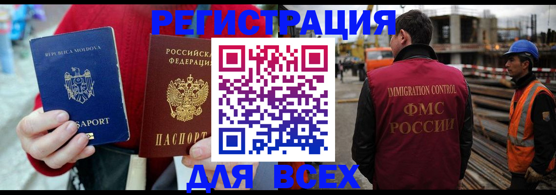 временная регистрация собственник в Оленегорске